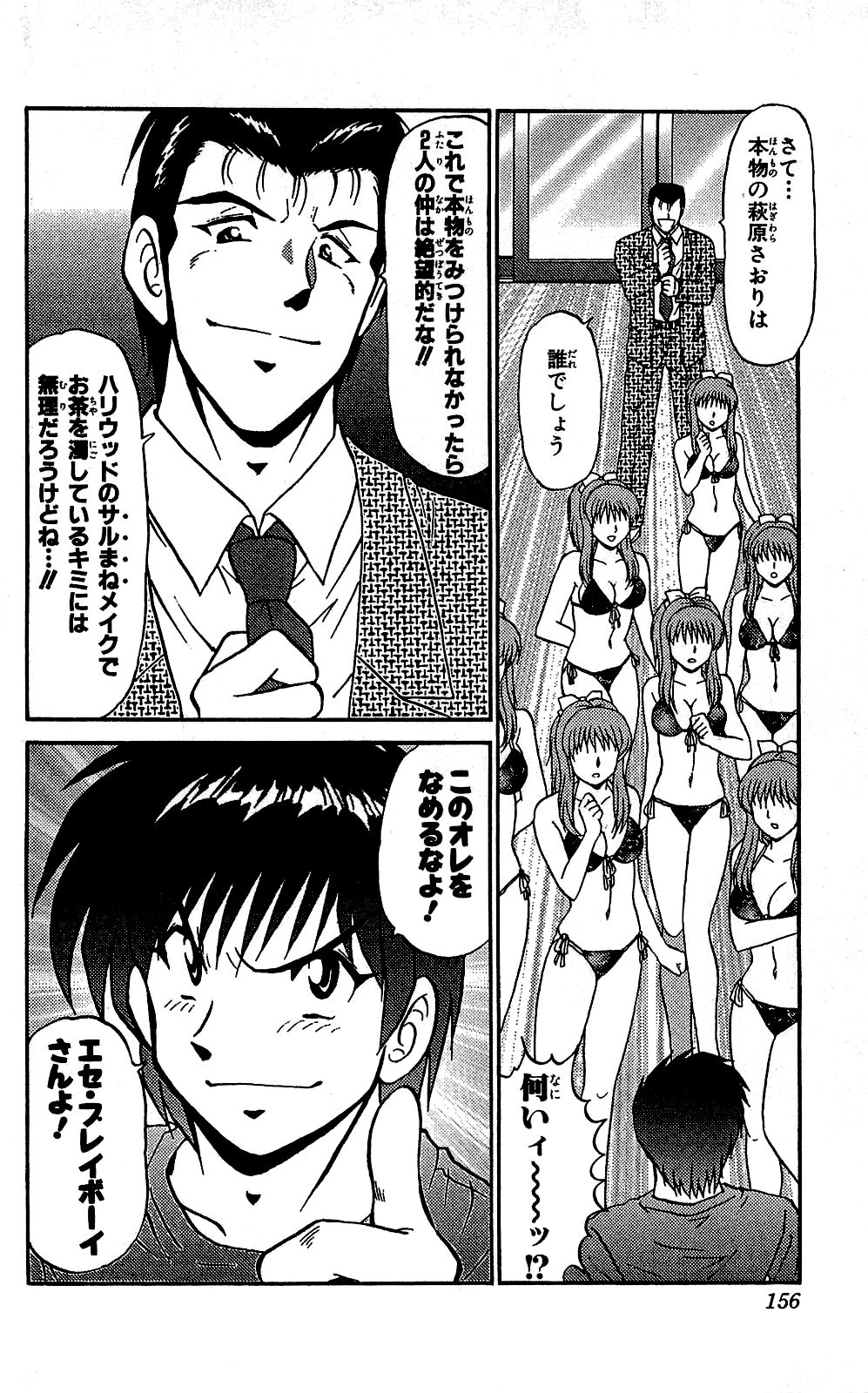 Miracle Make Yuuji - Page 157