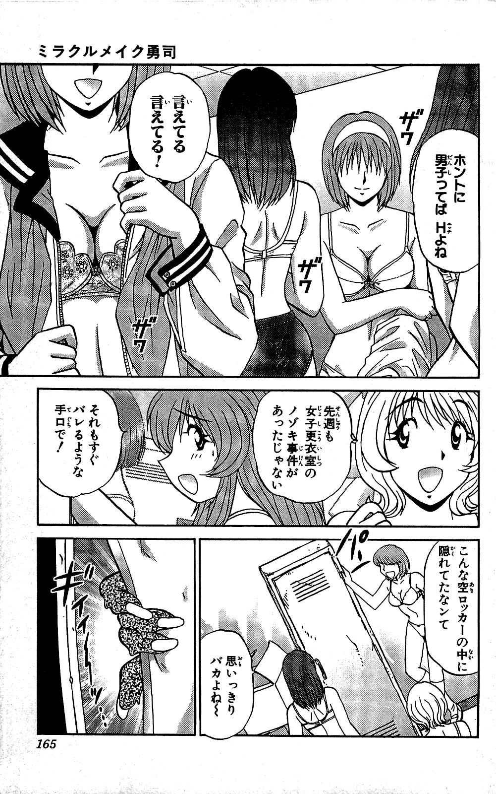 Miracle Make Yuuji - Page 166