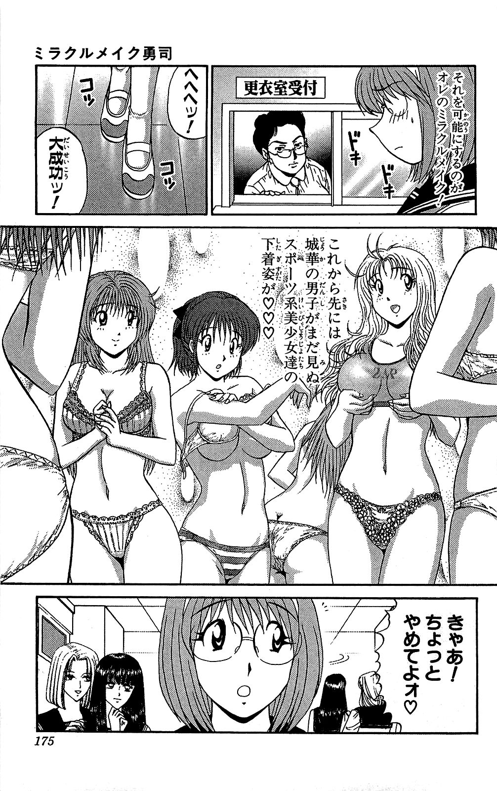 Miracle Make Yuuji - Page 176
