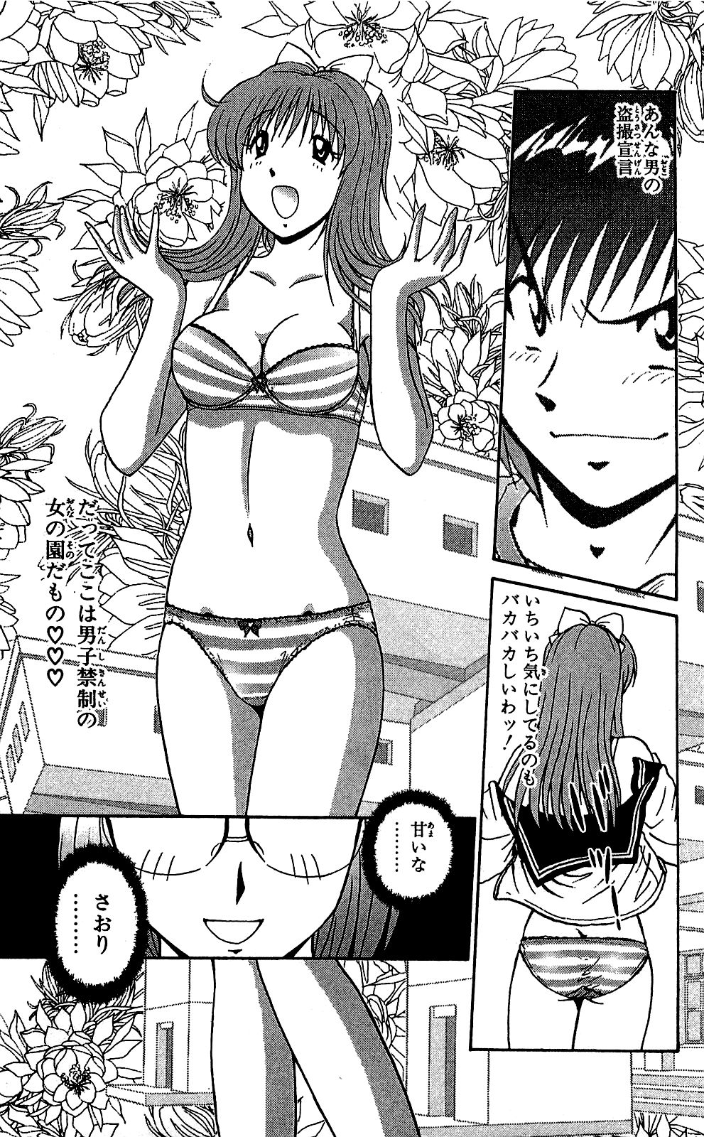 Miracle Make Yuuji - Page 182