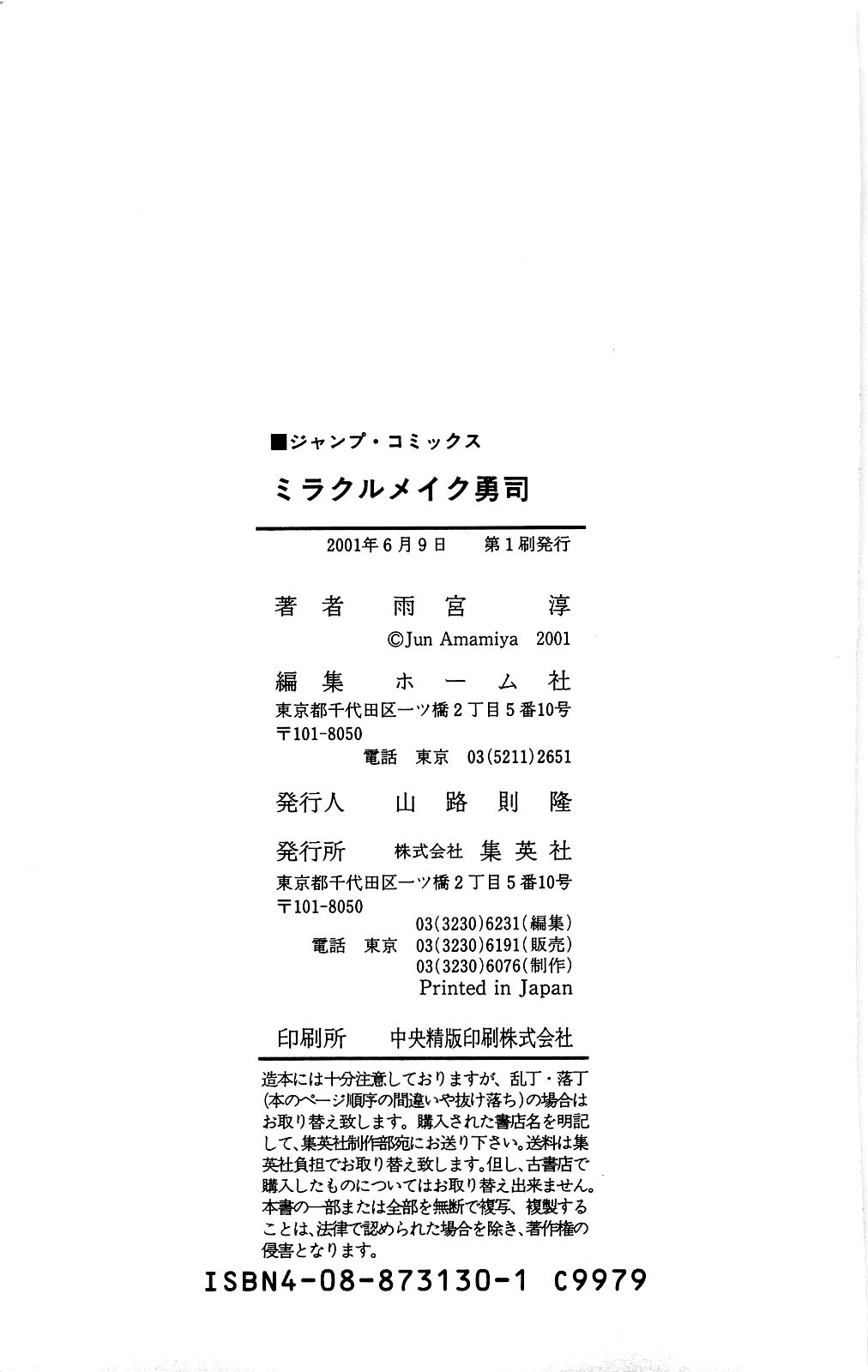Miracle Make Yuuji - Page 200