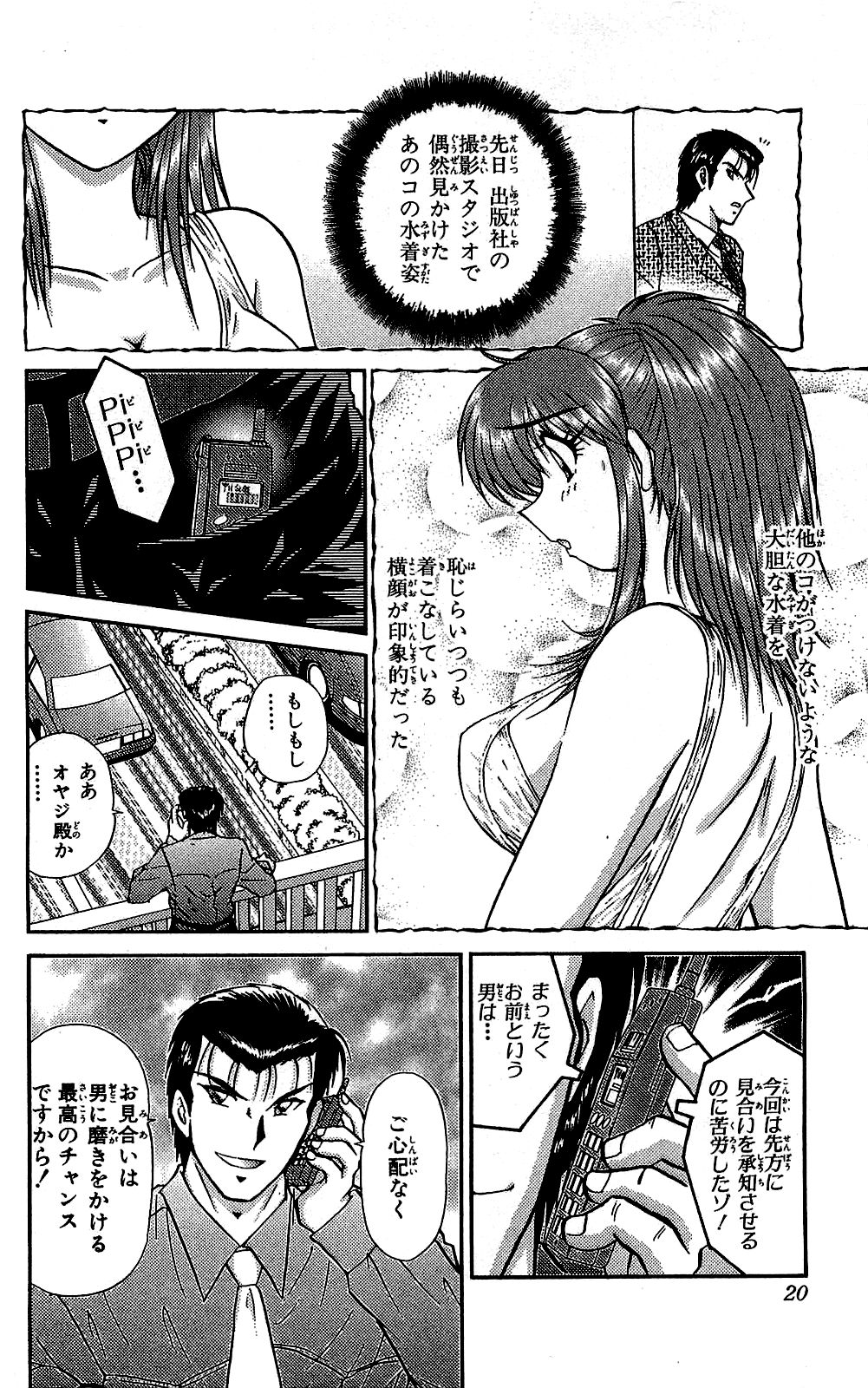 Miracle Make Yuuji - Page 21