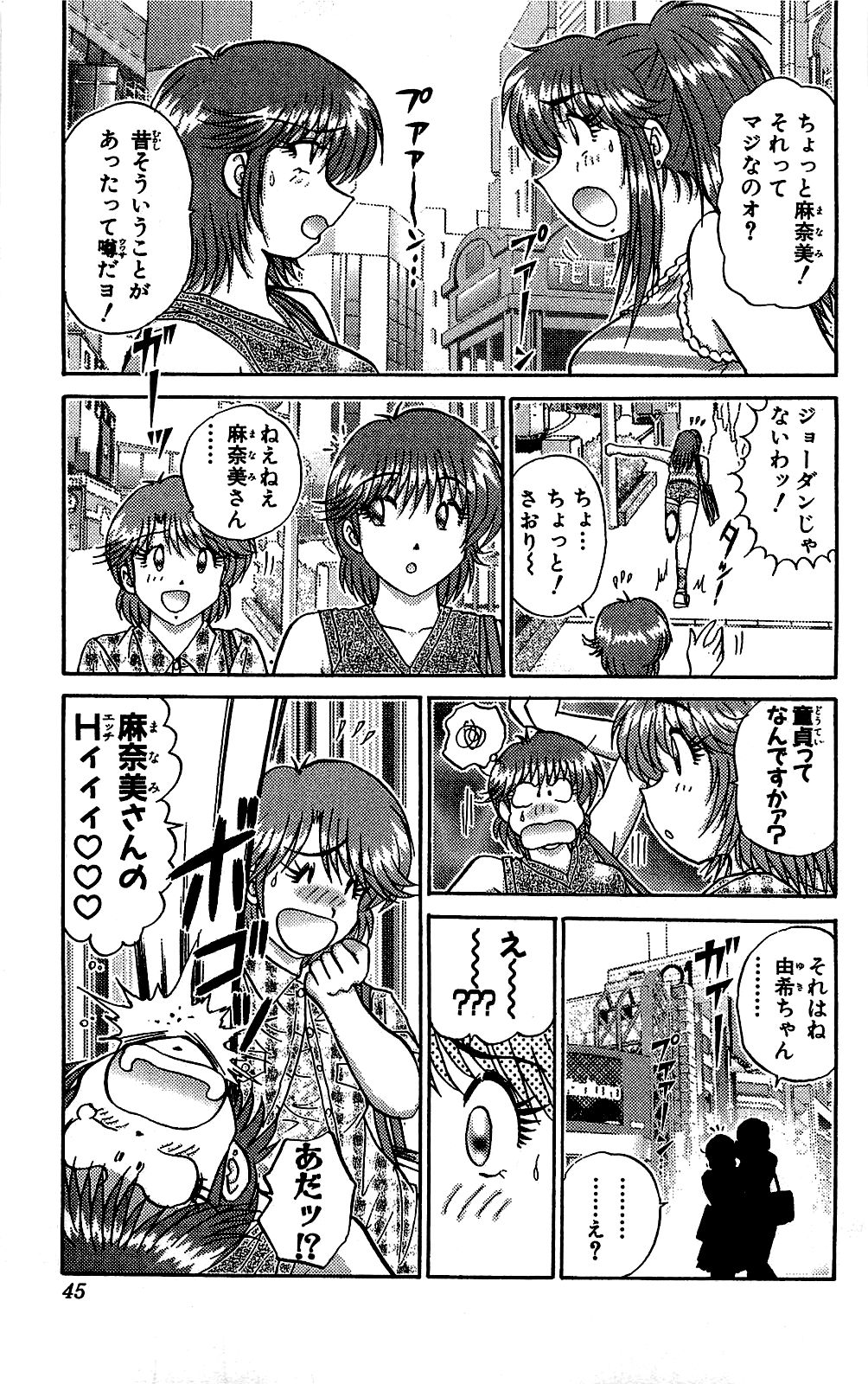 Miracle Make Yuuji - Page 46