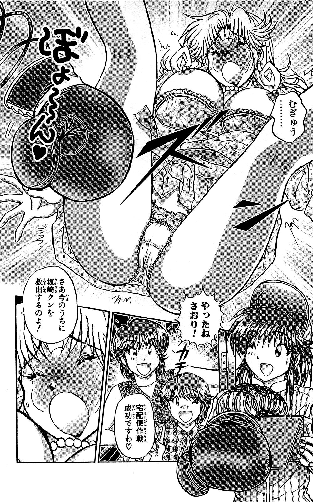 Miracle Make Yuuji - Page 55
