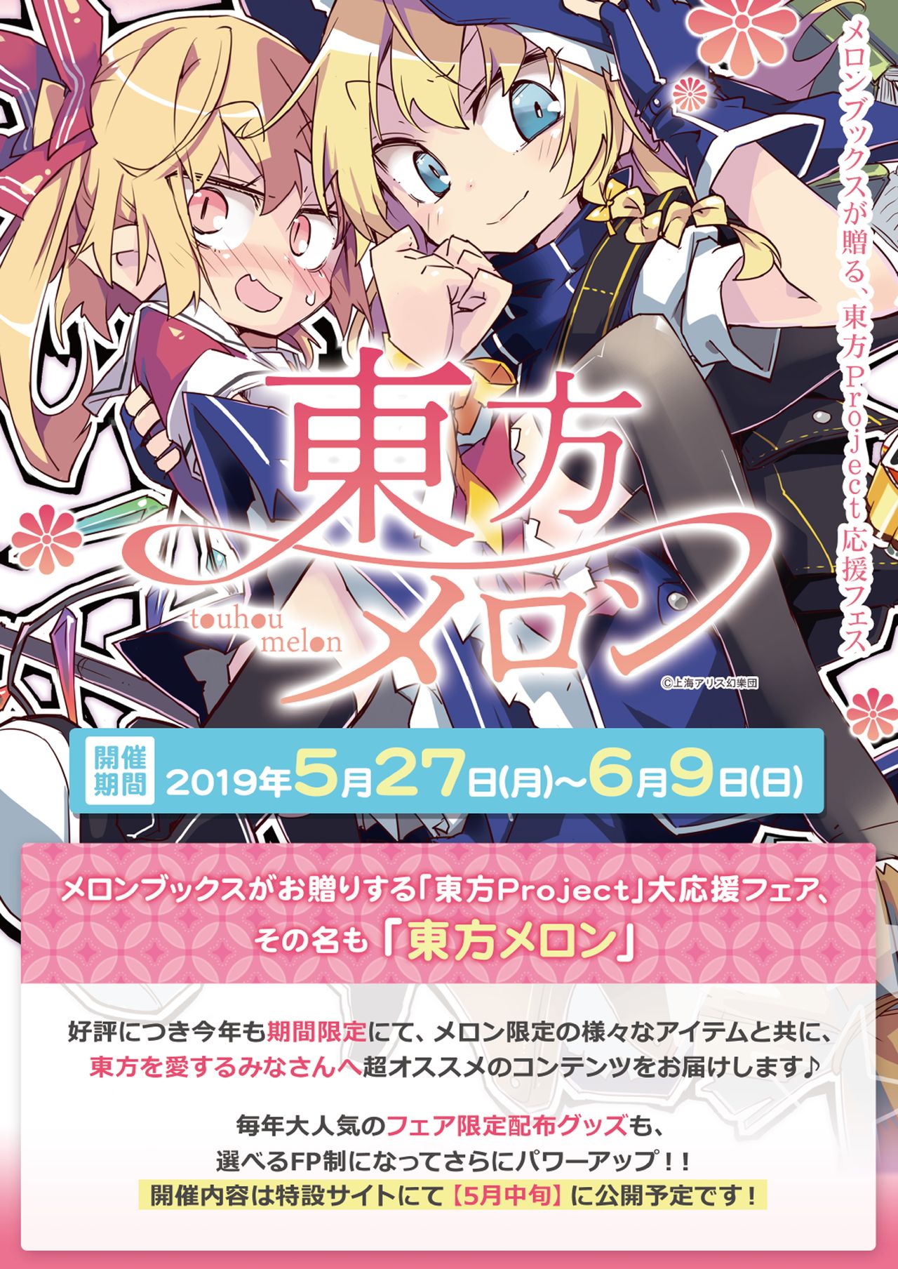 月刊うりぼうざっか店 2019年5月10日発行号 - Page 11