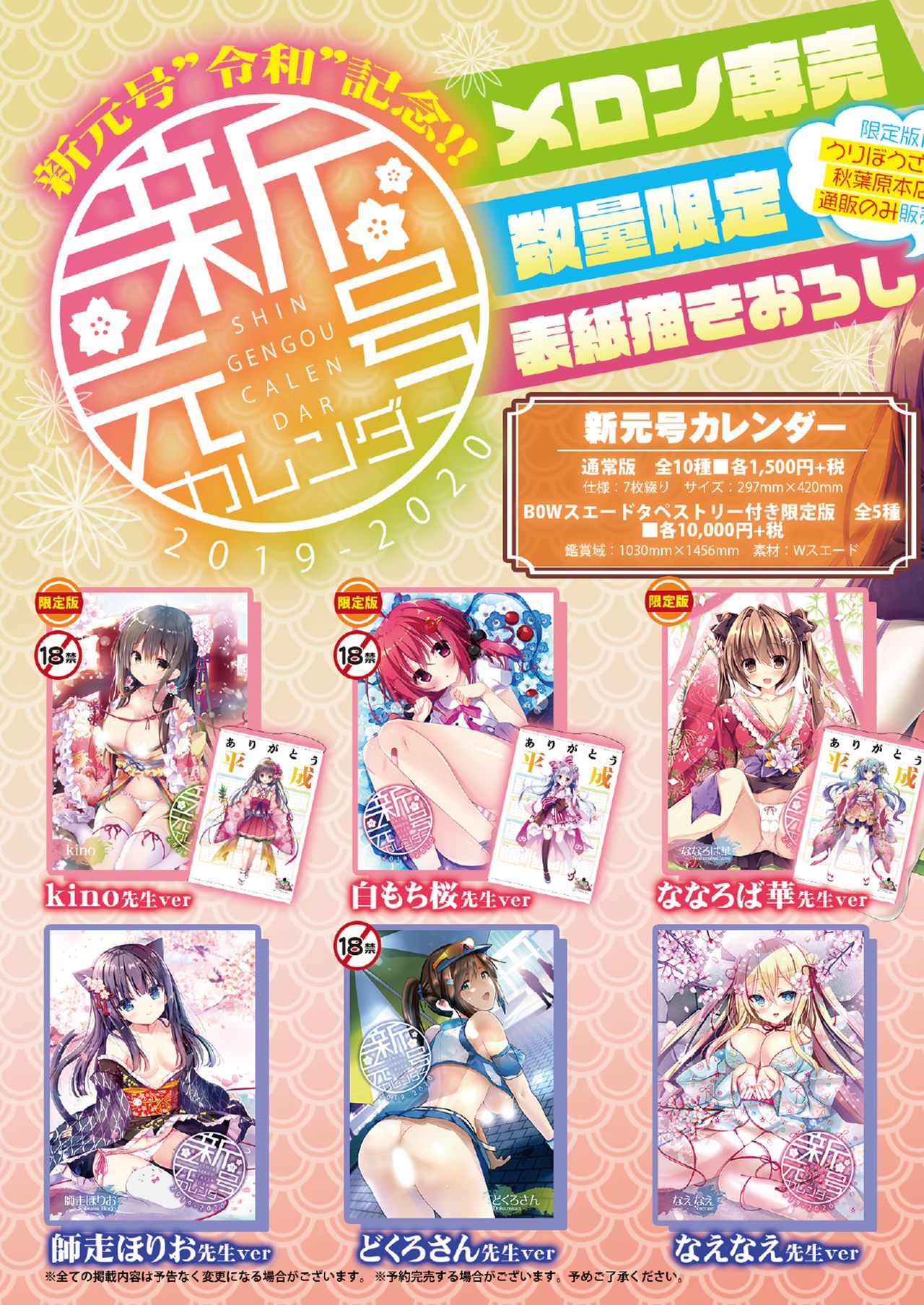 月刊うりぼうざっか店 2019年5月10日発行号 - Page 2