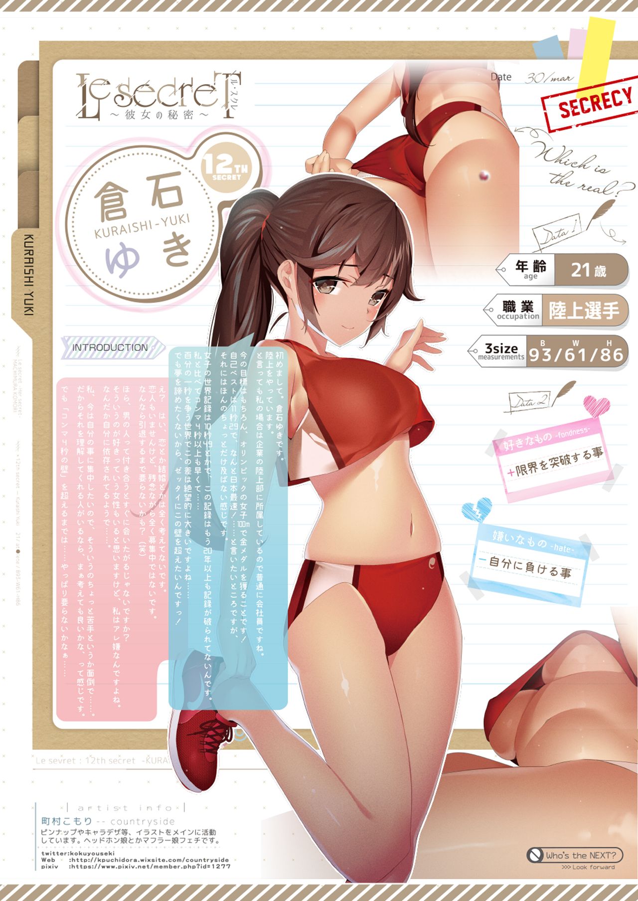 月刊うりぼうざっか店 2019年5月10日発行号 - Page 26