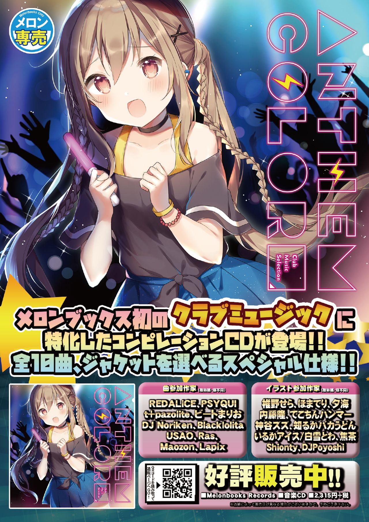月刊うりぼうざっか店 2019年5月10日発行号 - Page 52