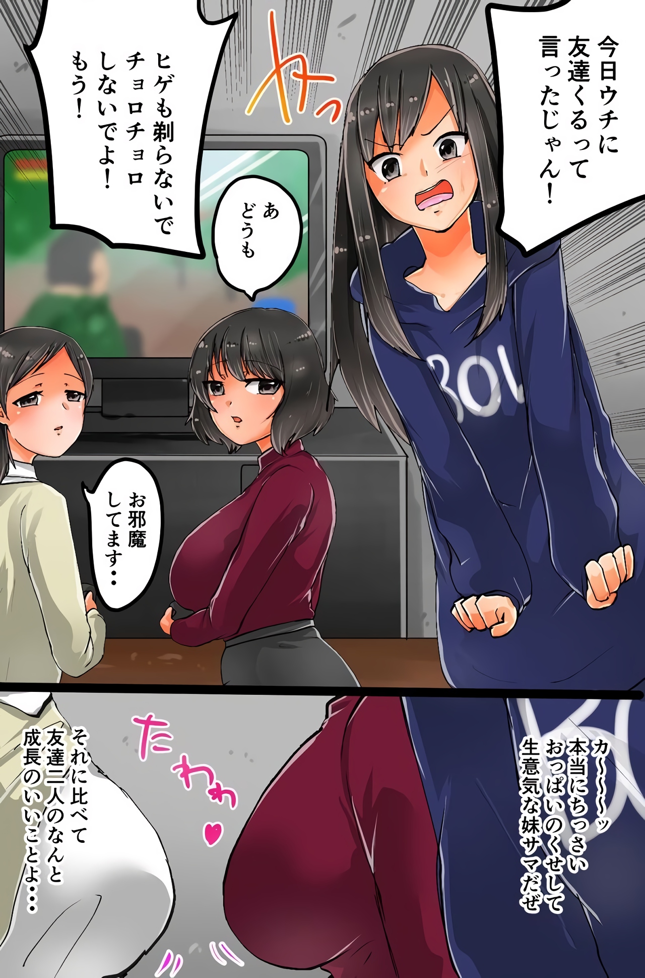 撮影した相手を強制発情させちゃうカメラを手に入れた～撮って、脱がせて、ハメちゃって！～ - Page 4