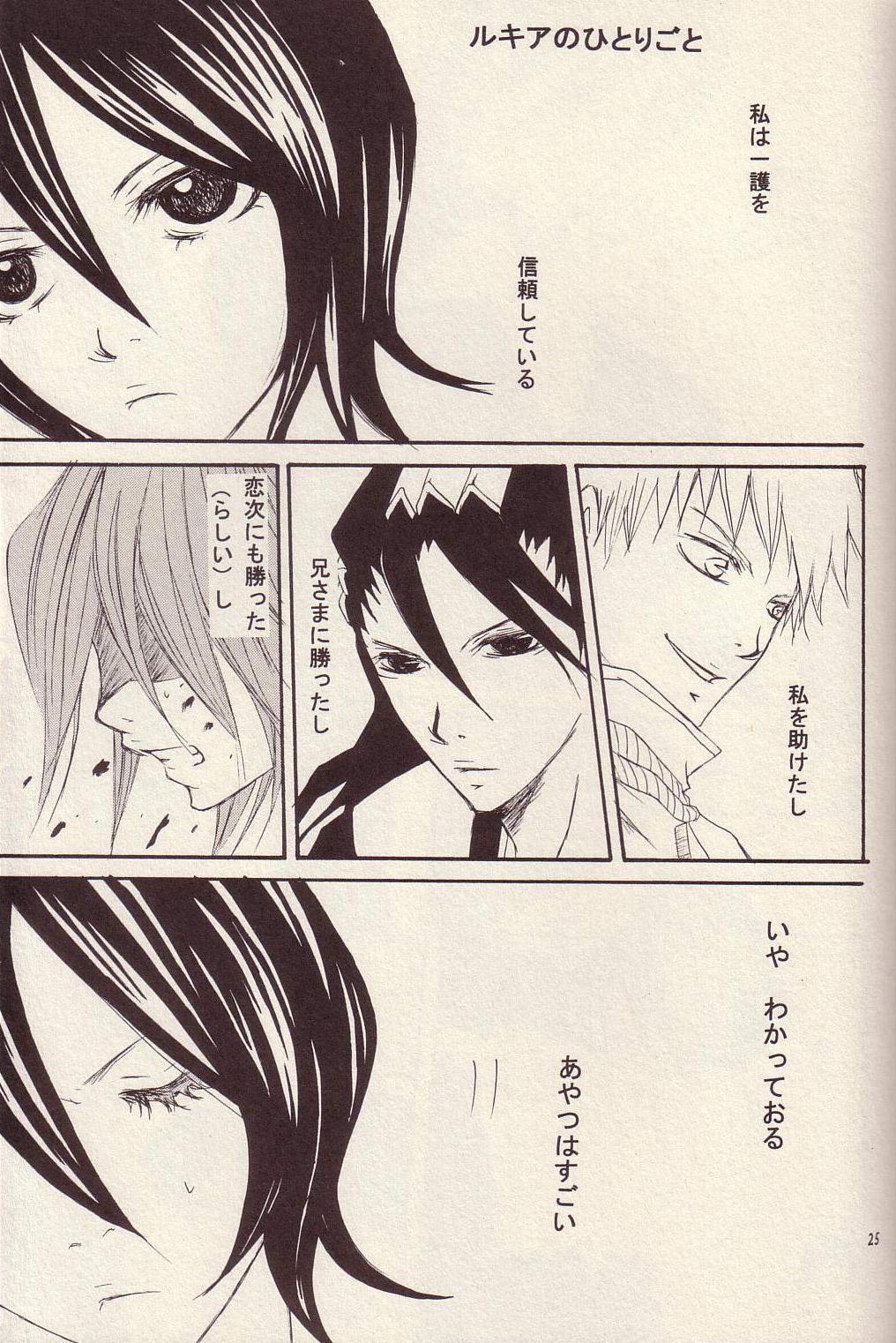 Utakata - Page 24