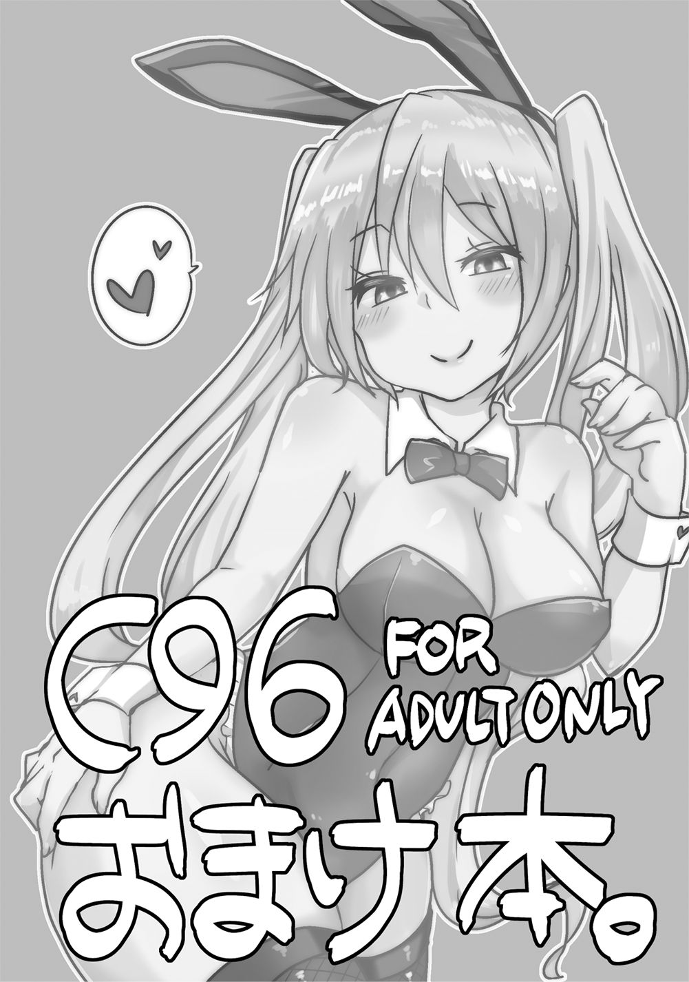 C96 Omakebon. - Page 1