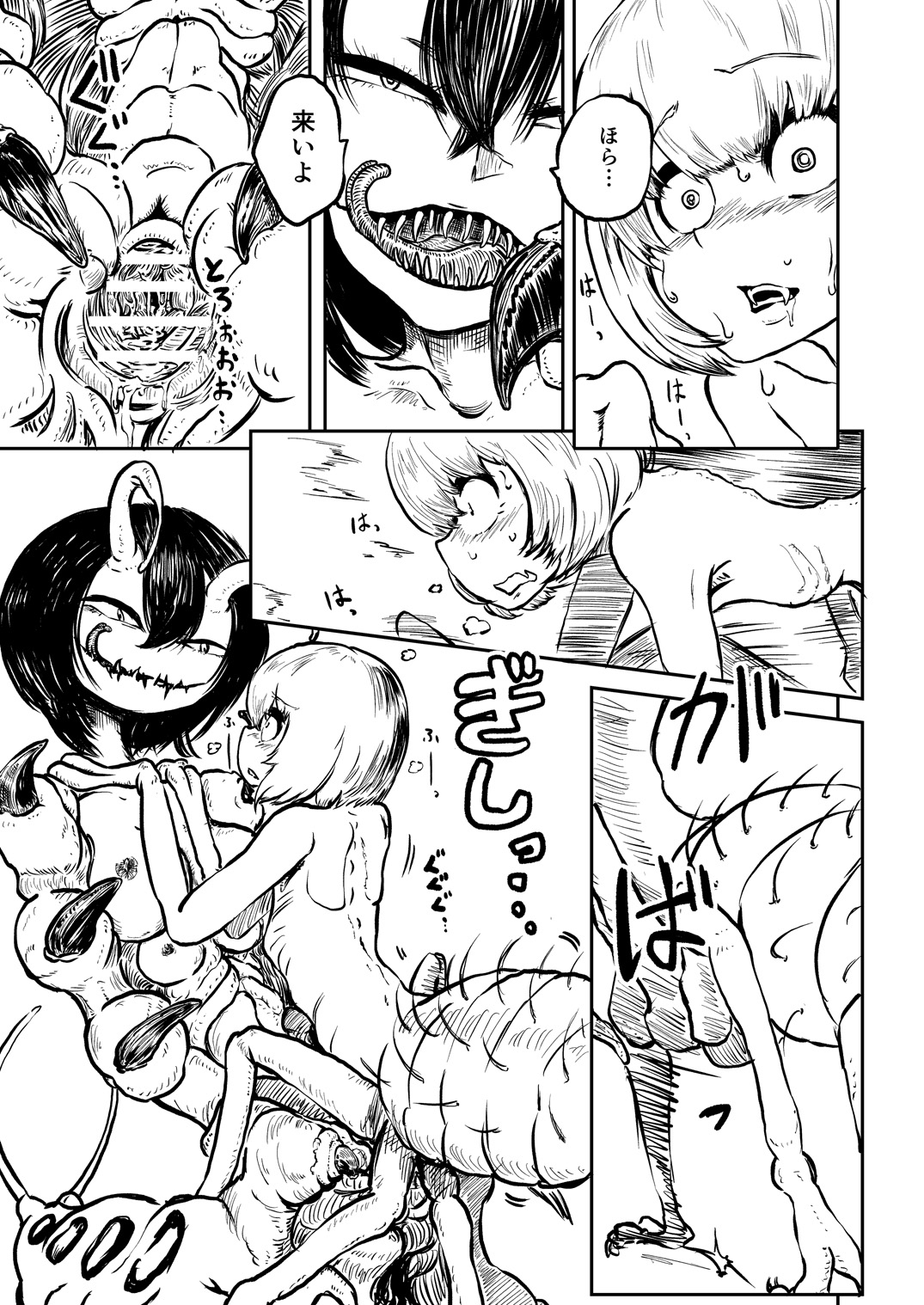 Youchuu no Mori - Page 12