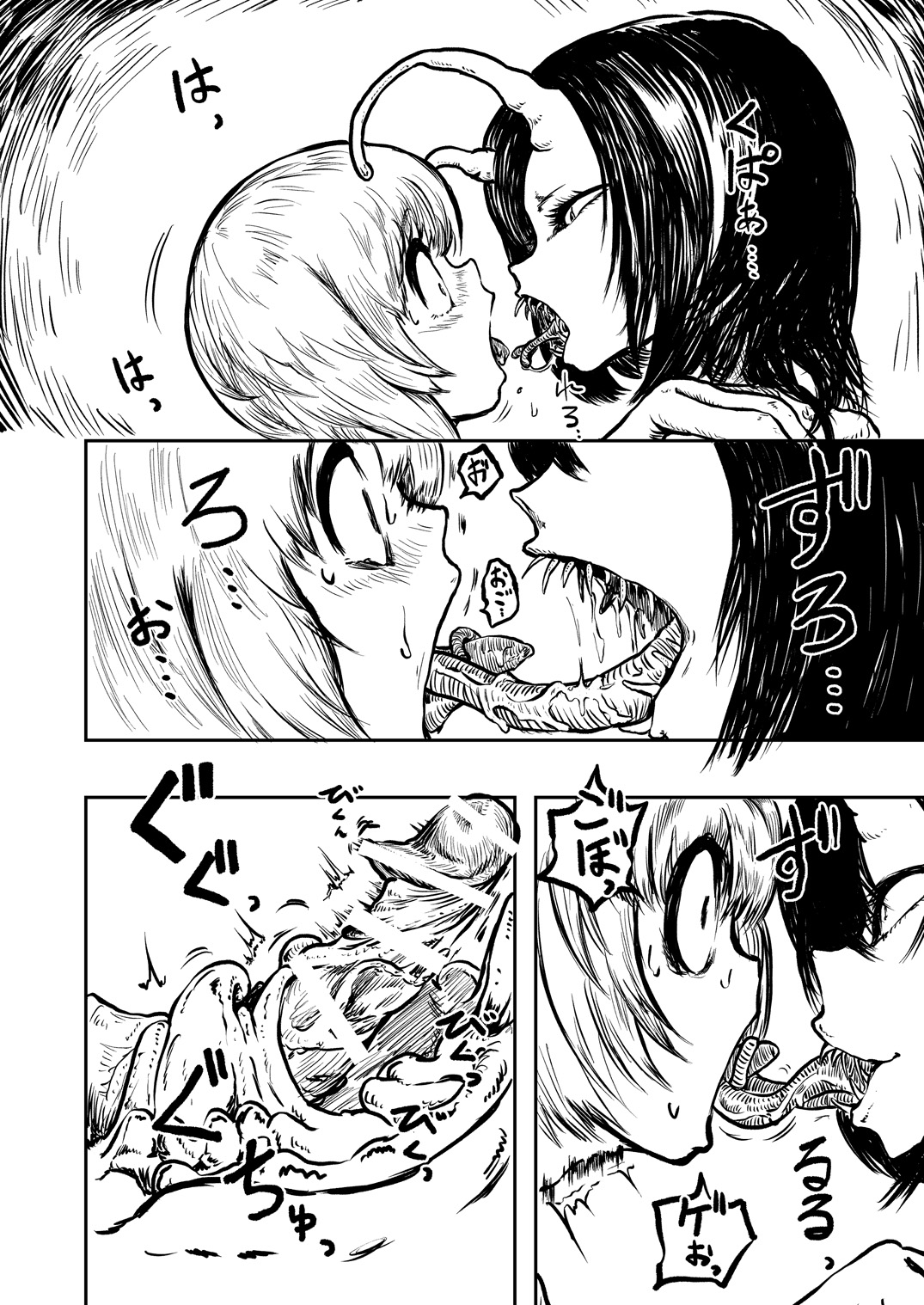Youchuu no Mori - Page 13