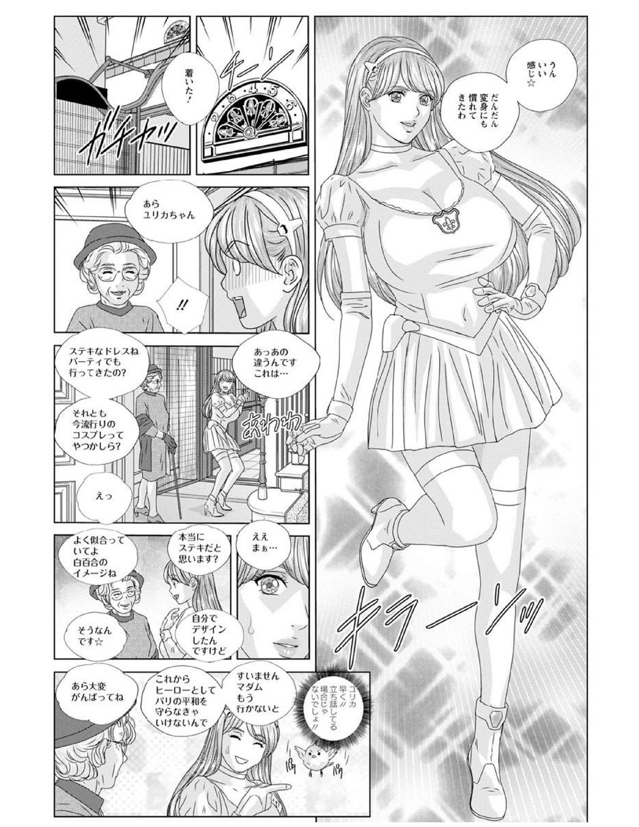 W titillation - Page 140