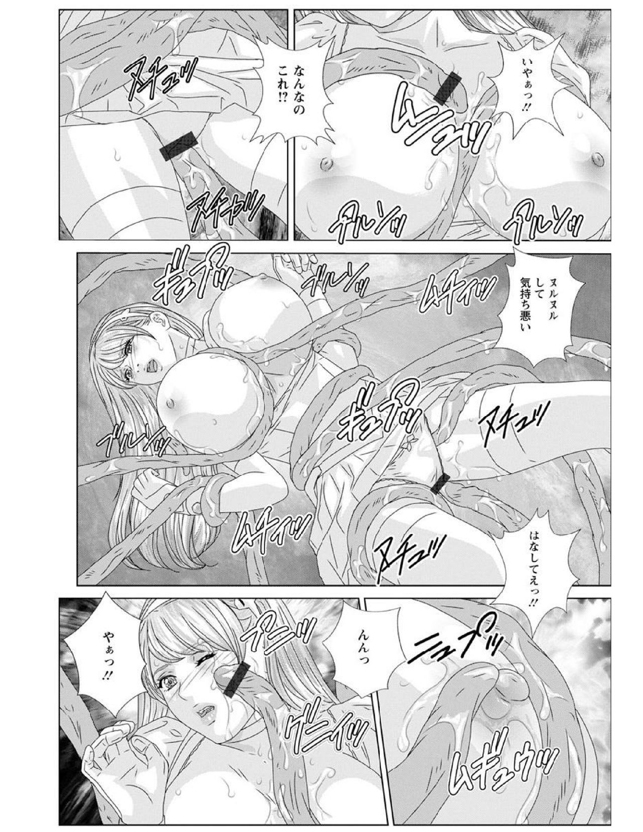 W titillation - Page 145