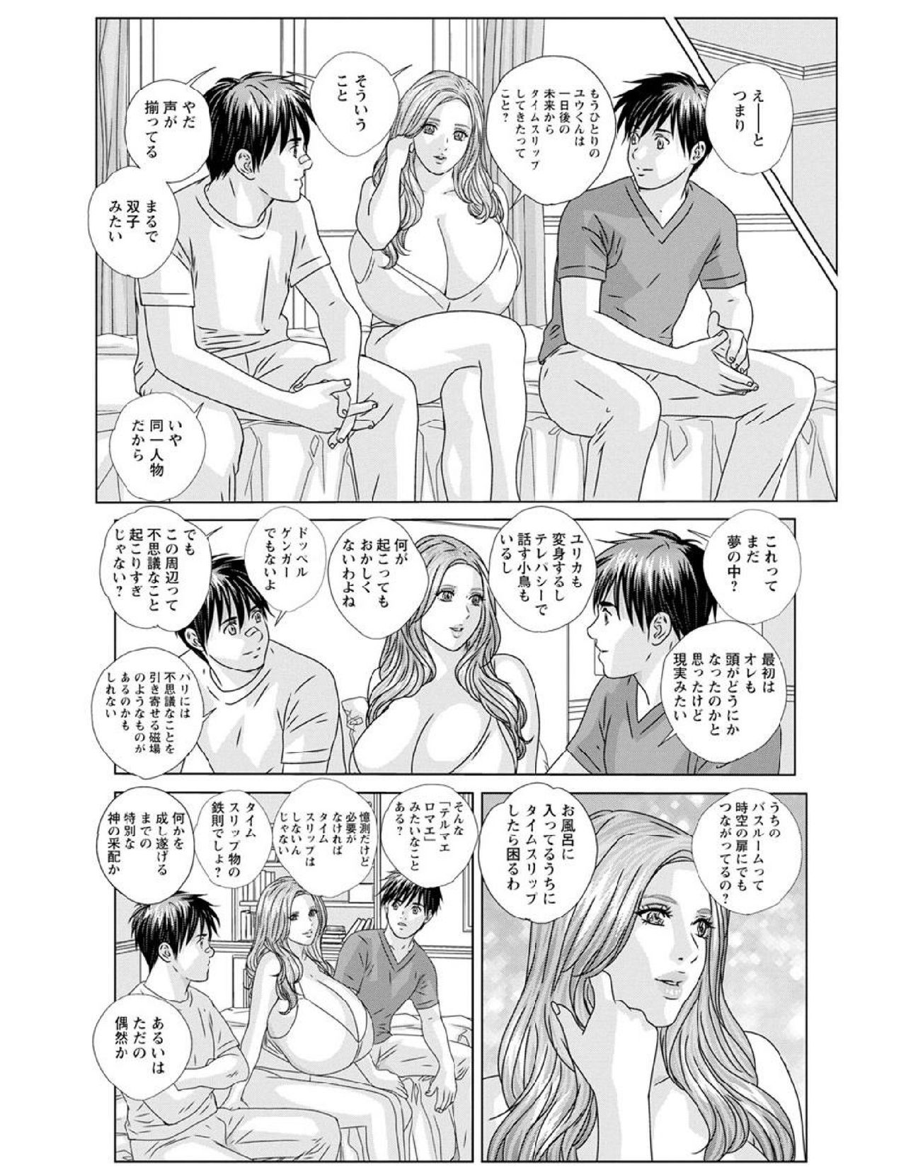 W titillation - Page 161