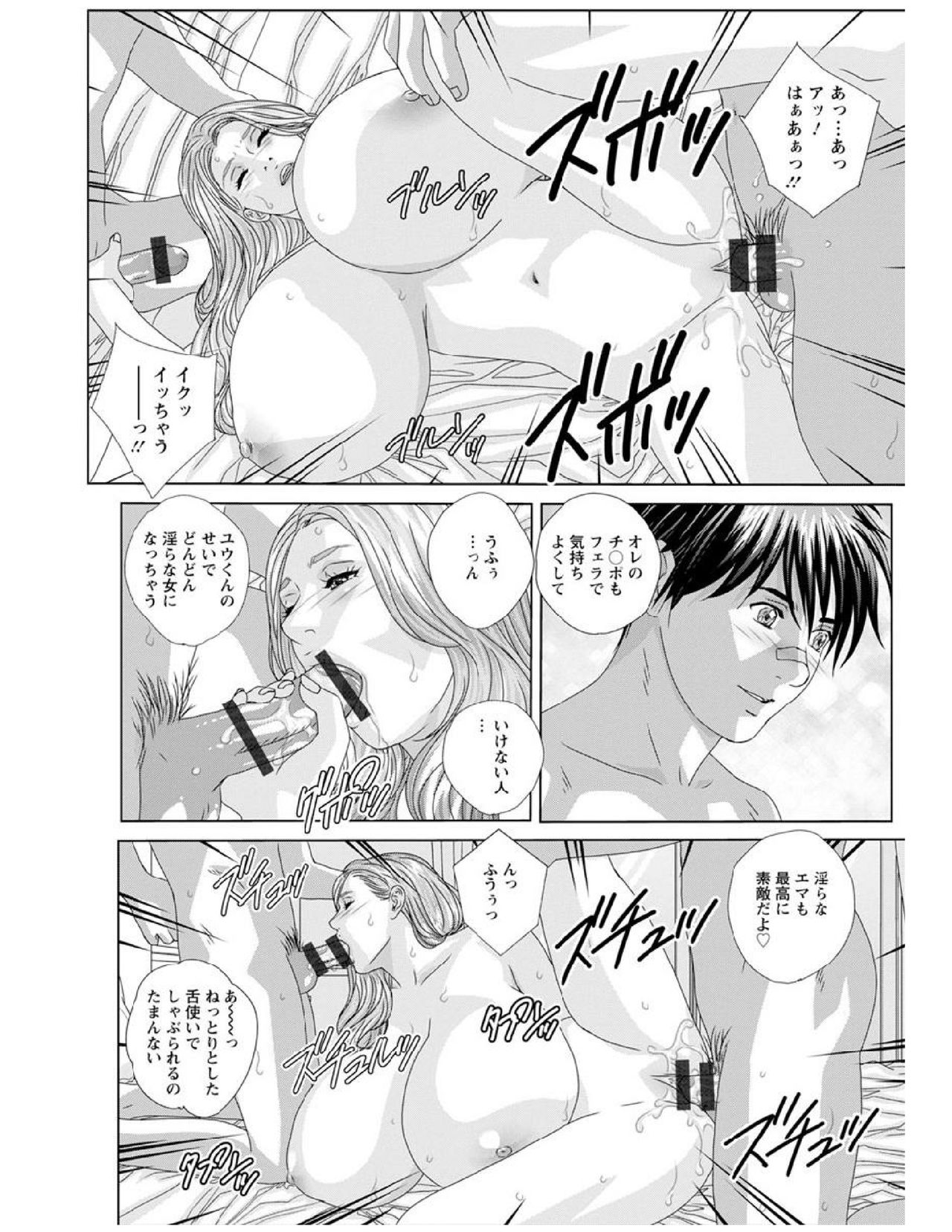 W titillation - Page 175