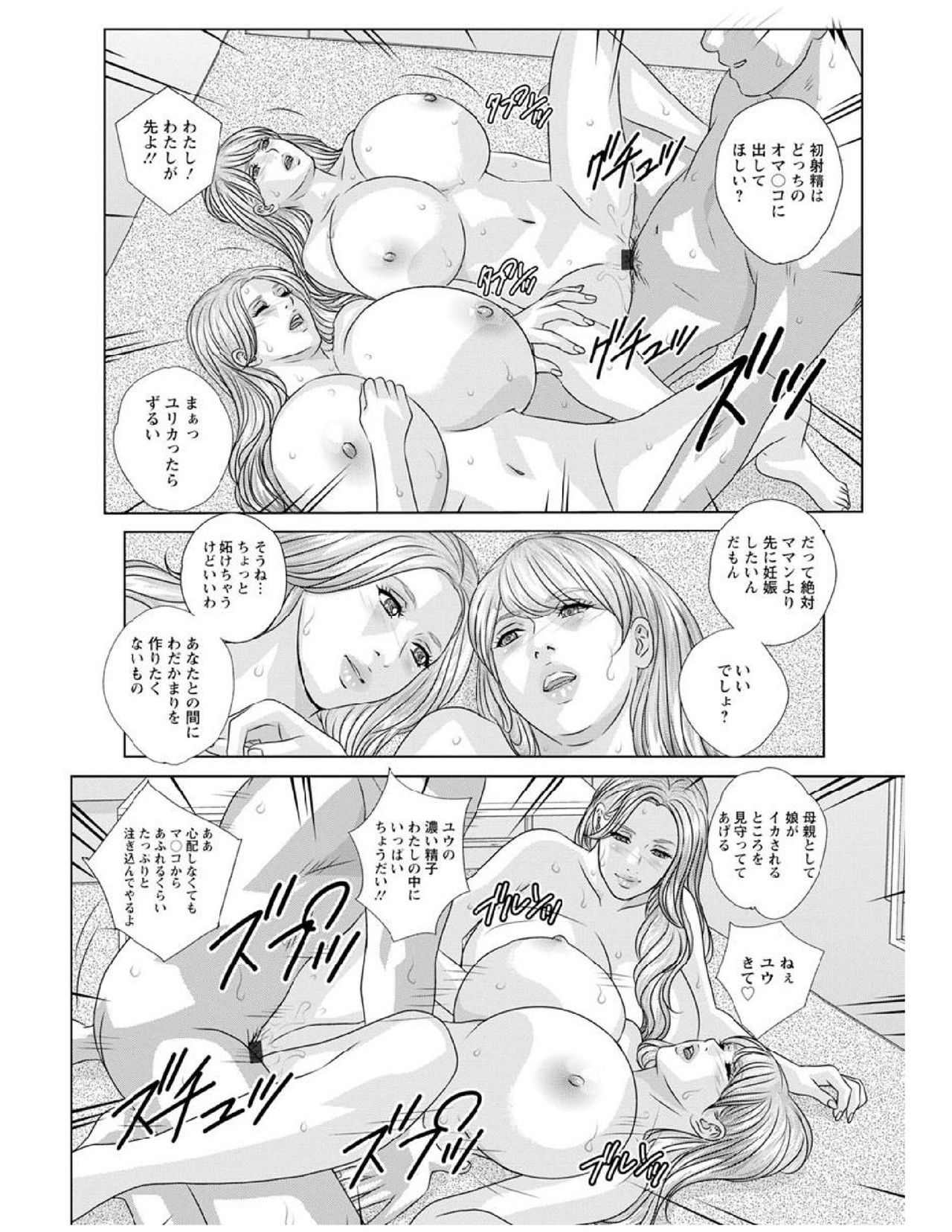 W titillation - Page 38