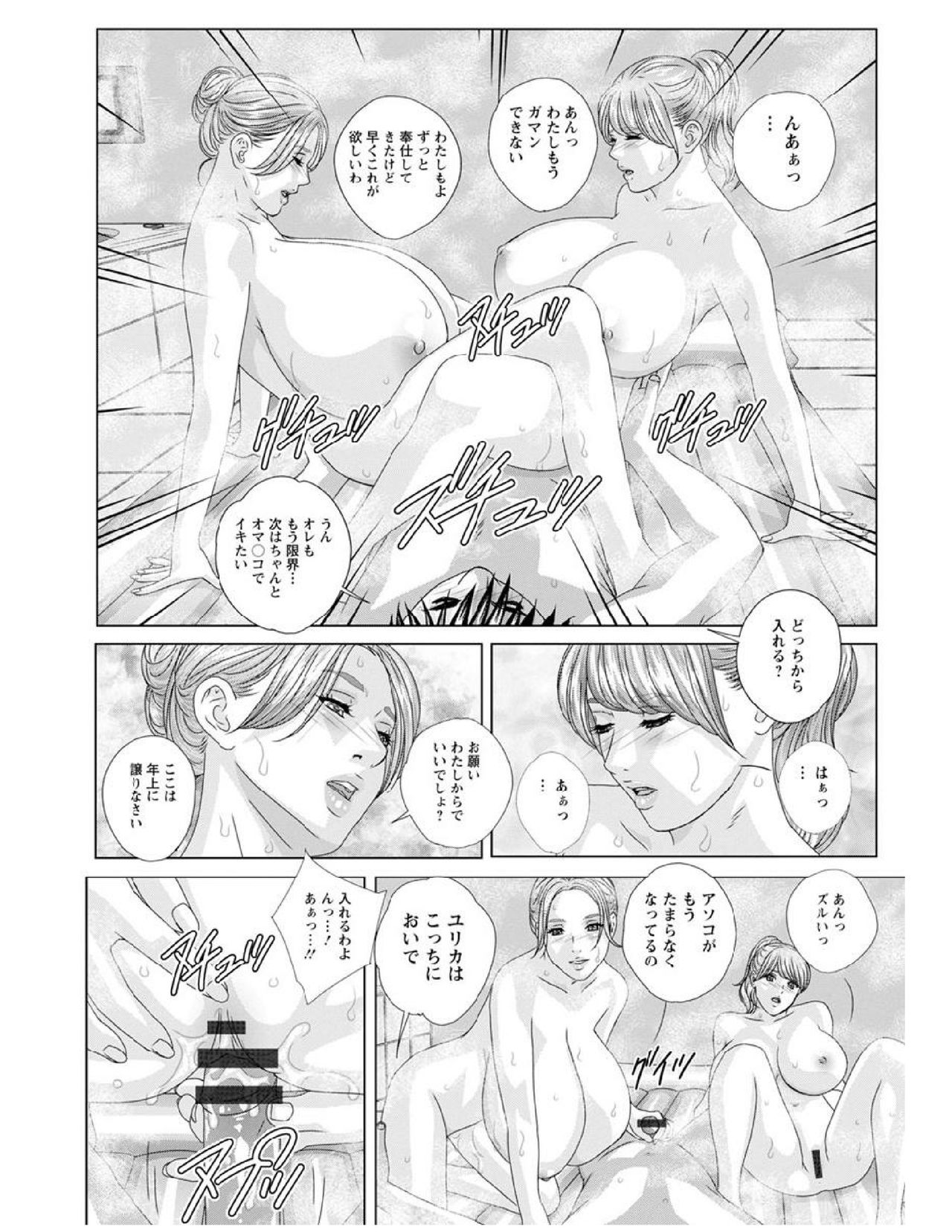 W titillation - Page 72