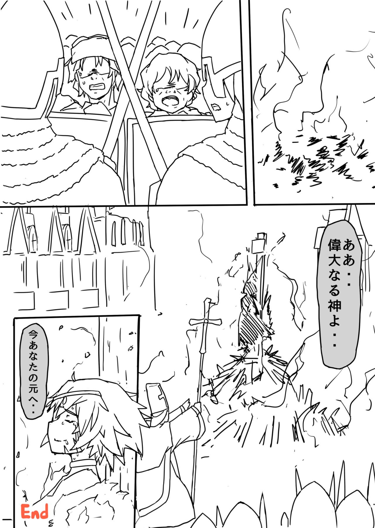 Fate/Last Order - Page 17