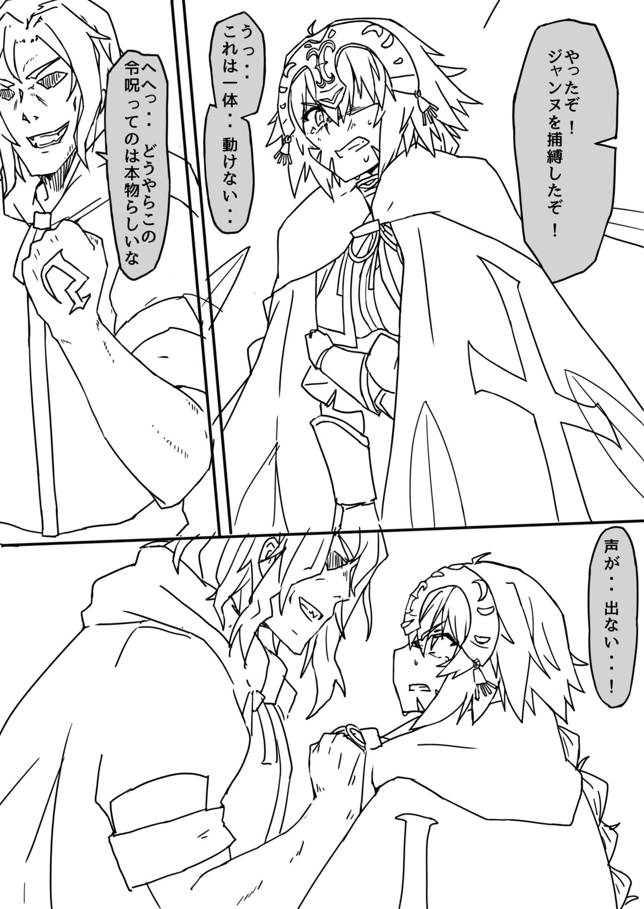 Fate/Last Order - Page 3