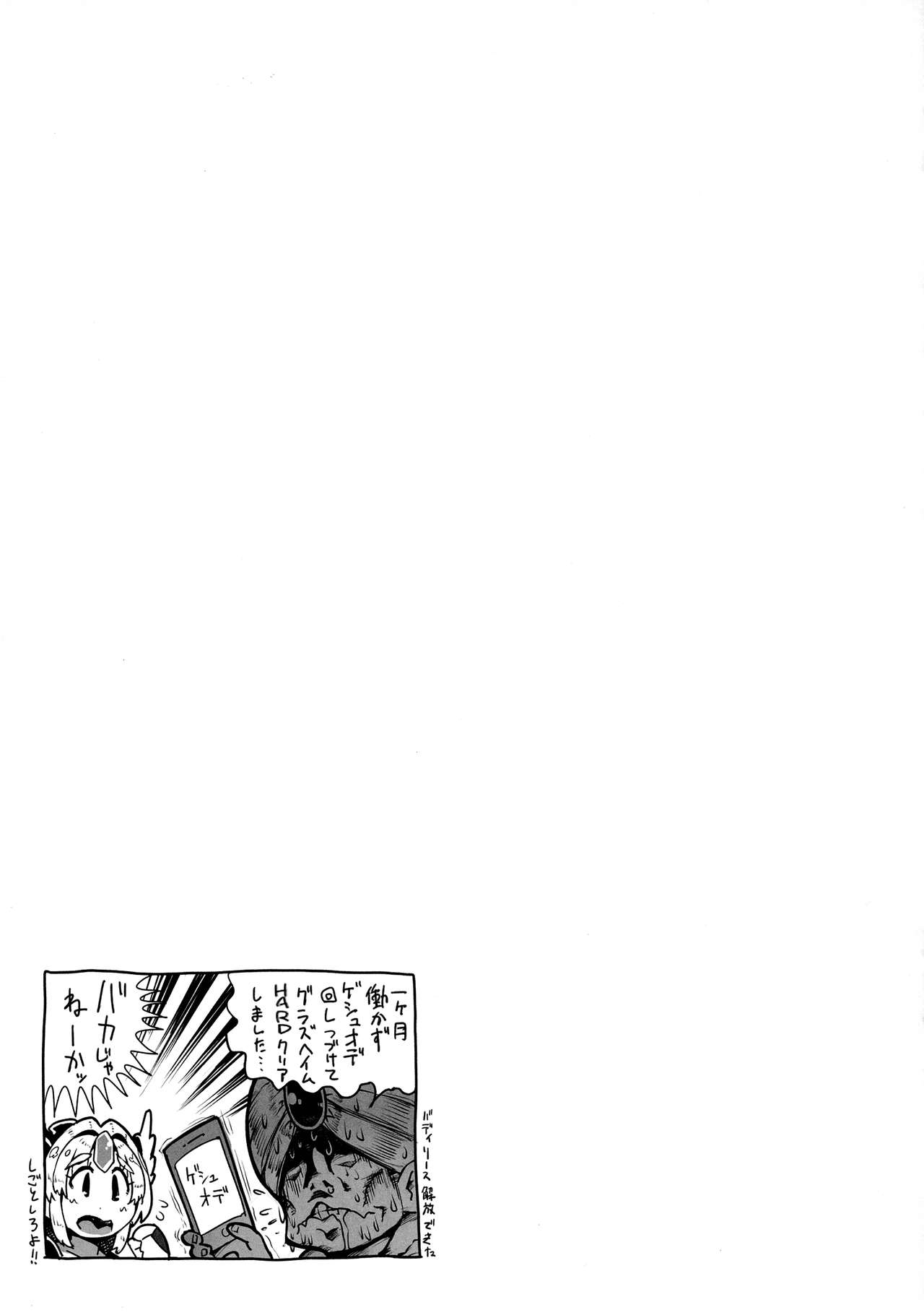 Gestalt Houkai - Page 23