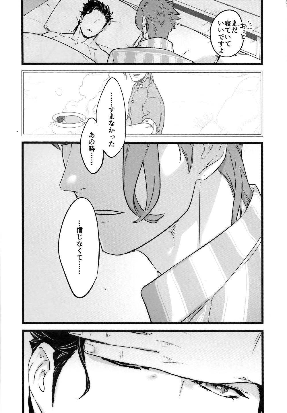 J x K "Uwaki Check" - Page 17