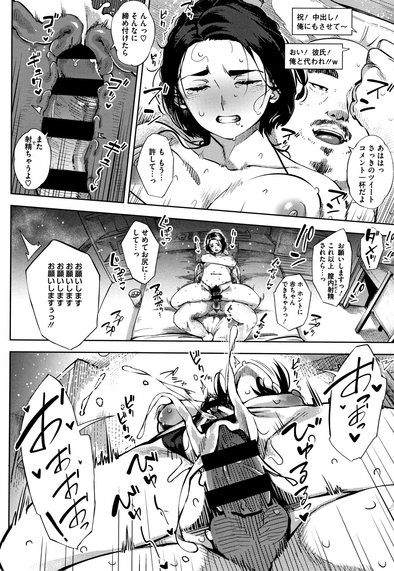 Netorare Serenade - Page 165