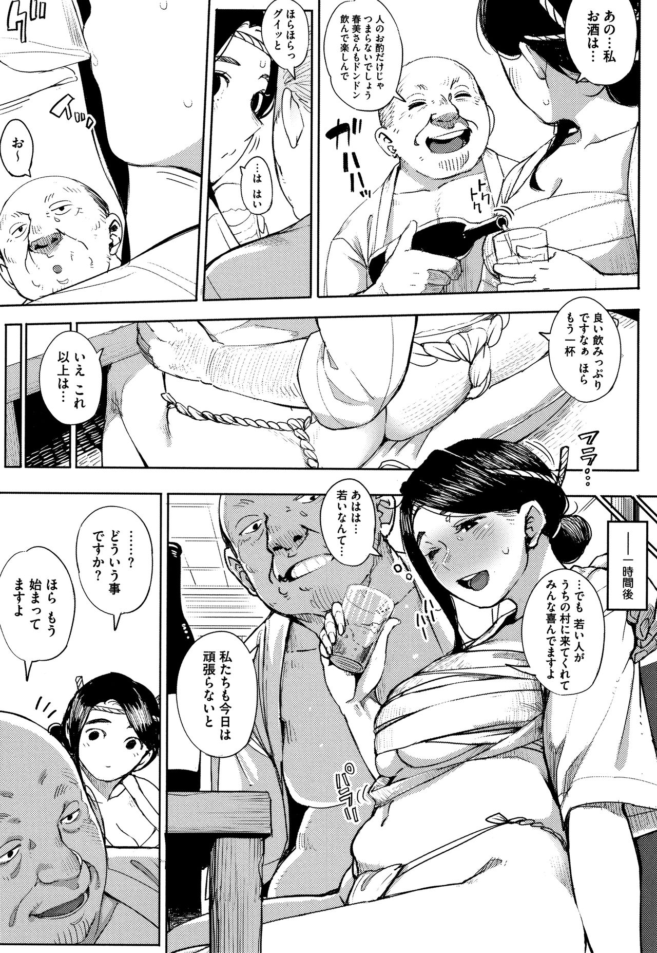 Netorare Serenade - Page 178