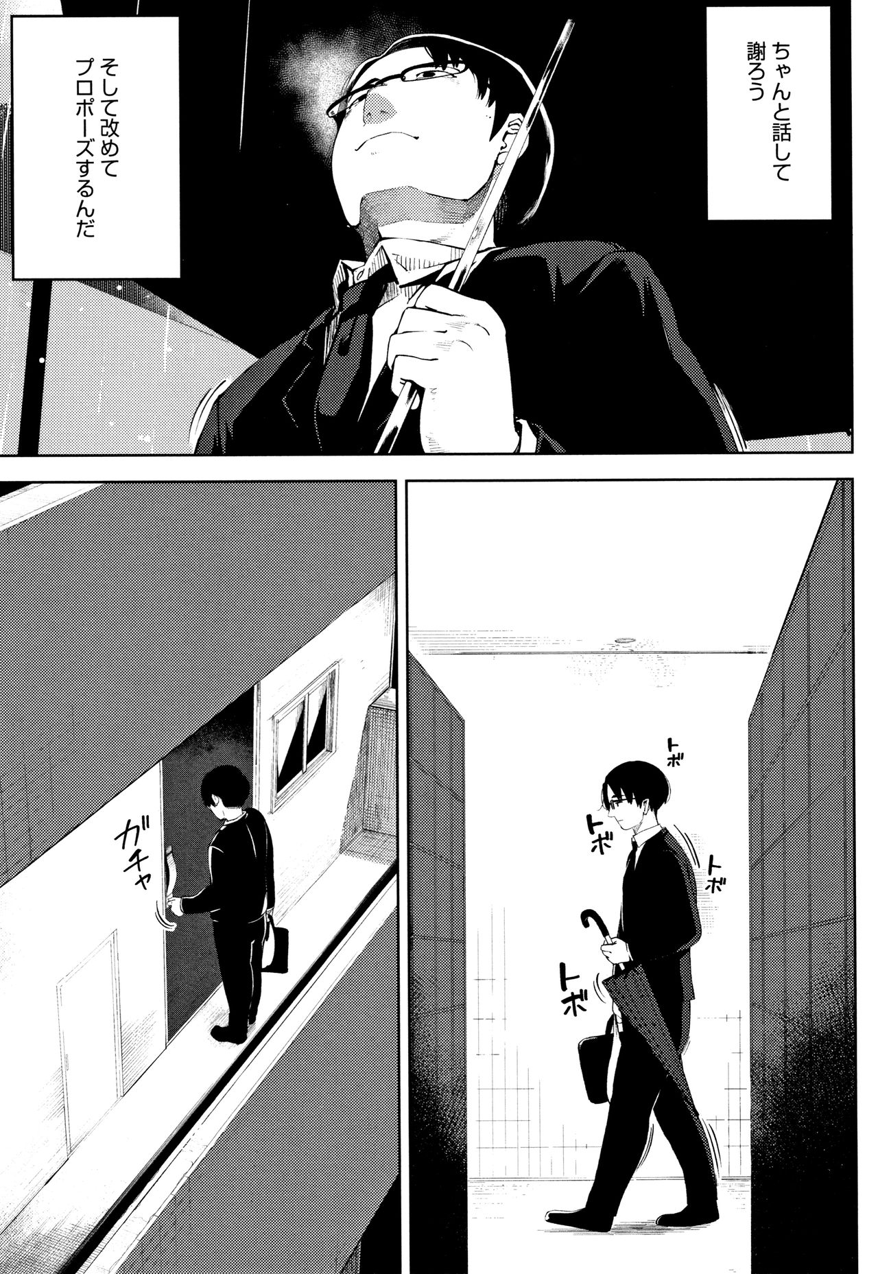 Netorare Serenade - Page 62