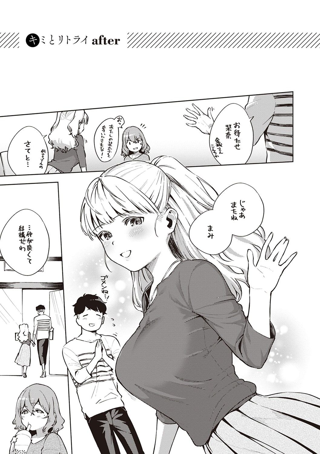 YaMiTsuKi Pheromone - Page 216