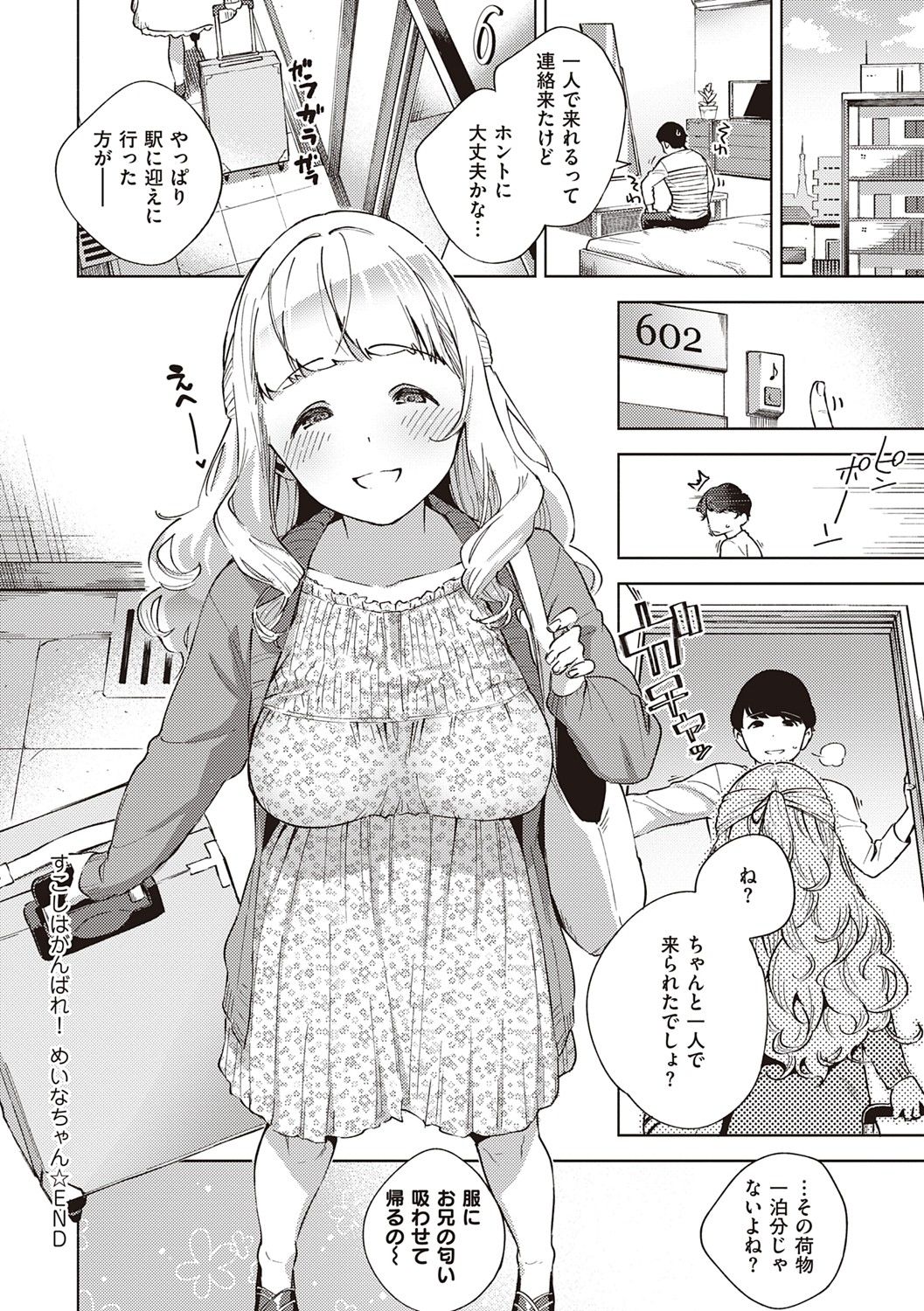 YaMiTsuKi Pheromone - Page 37