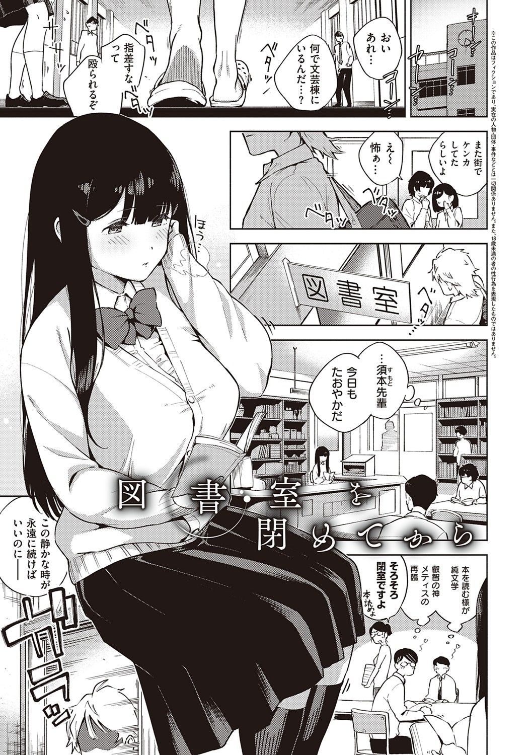 YaMiTsuKi Pheromone - Page 40