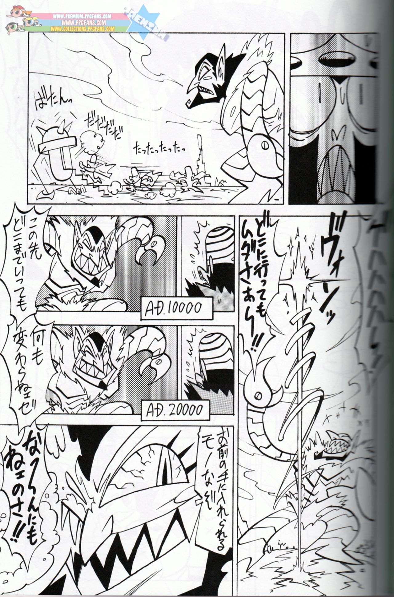 Muu Sasaki - PPG Flash - Page 20