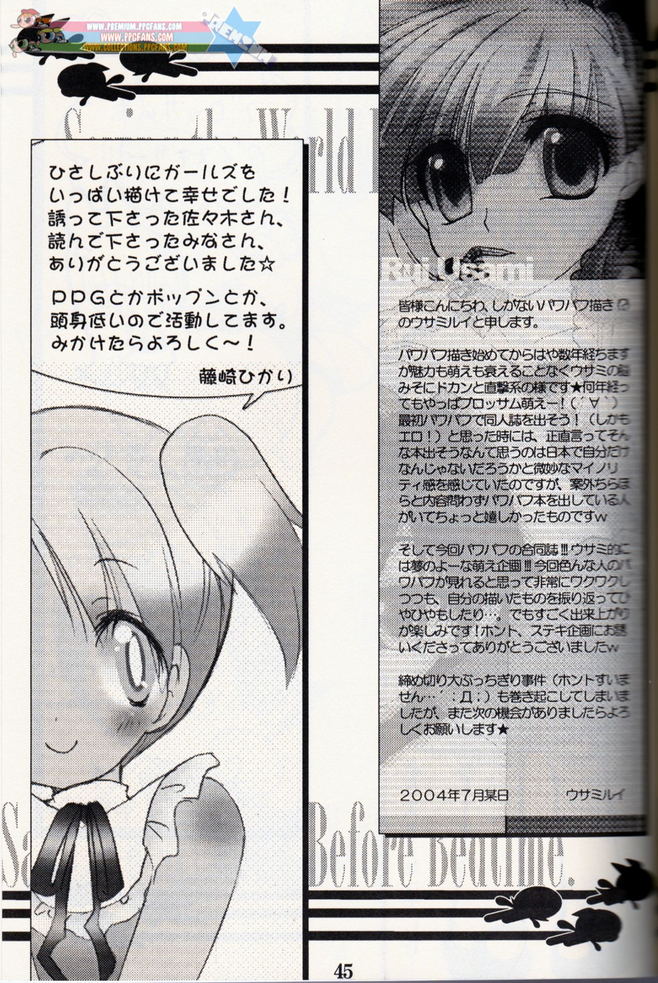 Muu Sasaki - PPG Flash - Page 44