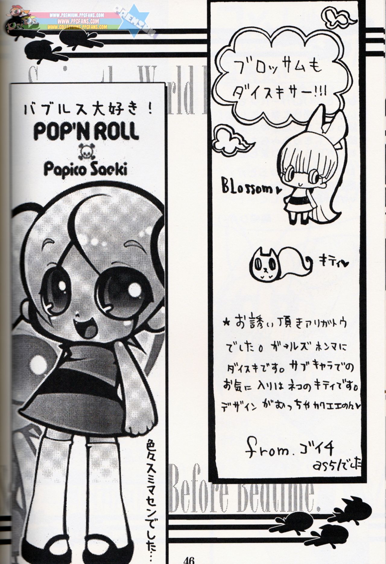 Muu Sasaki - PPG Flash - Page 45
