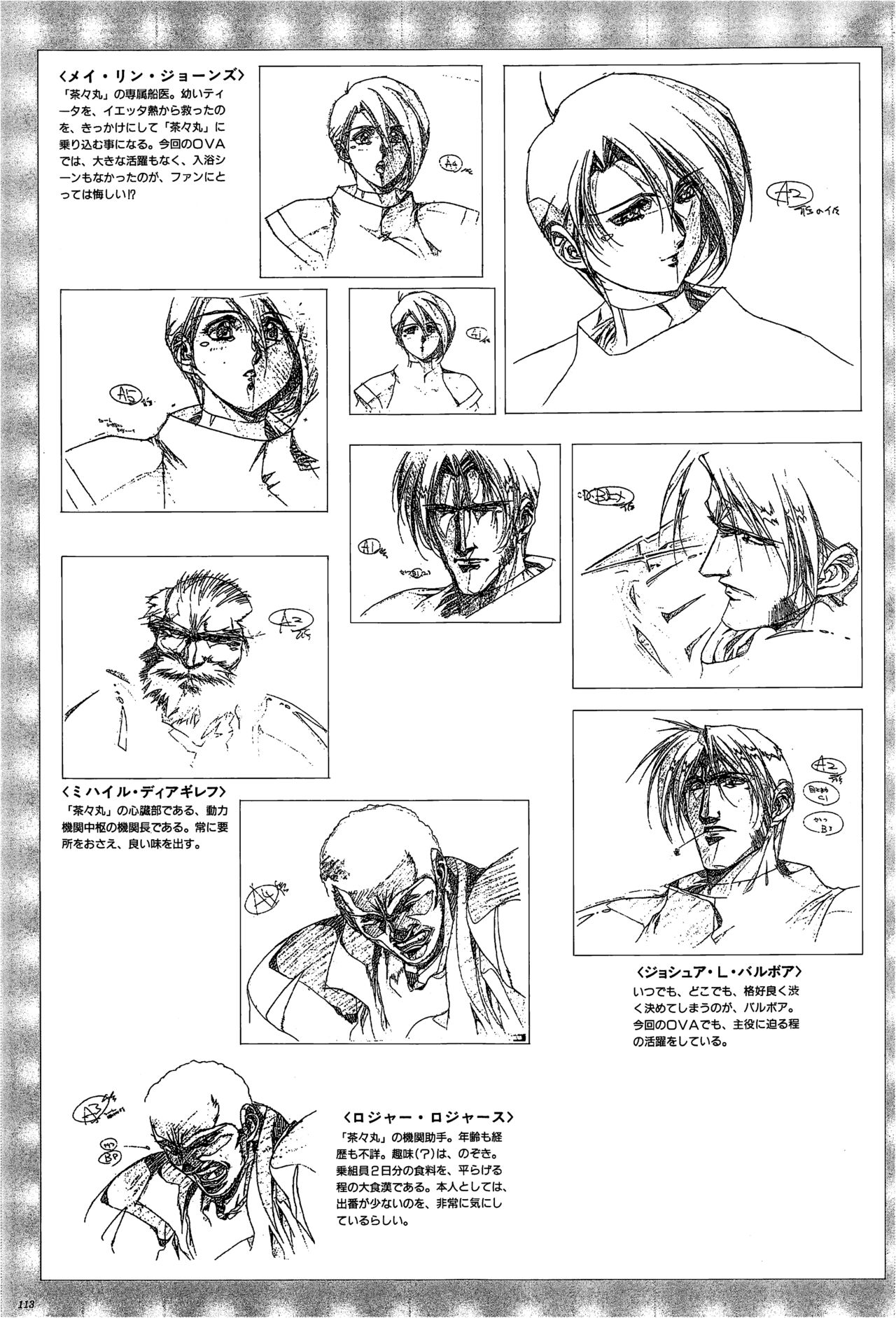 Cell Works - Page 113