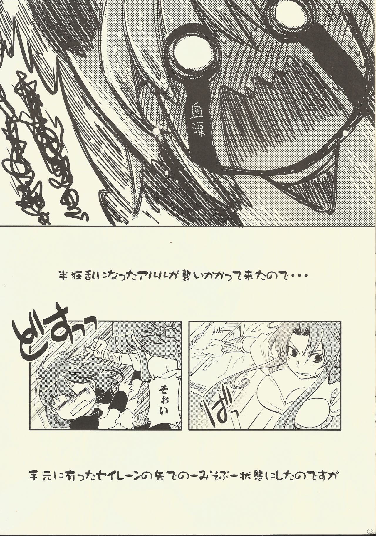 Yomoyama. - Page 3