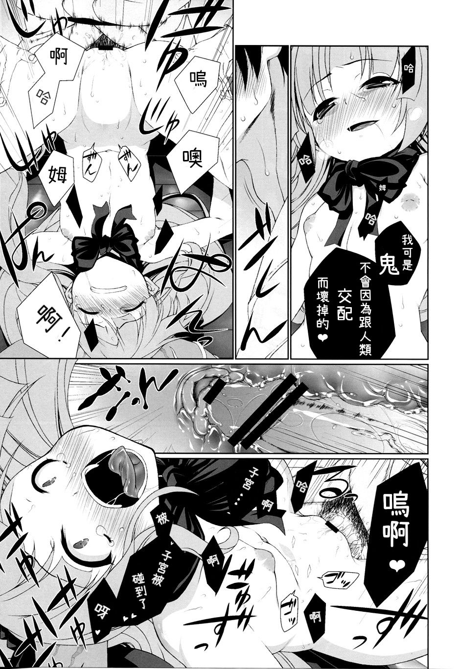HI-Otogi Douji - Page 19