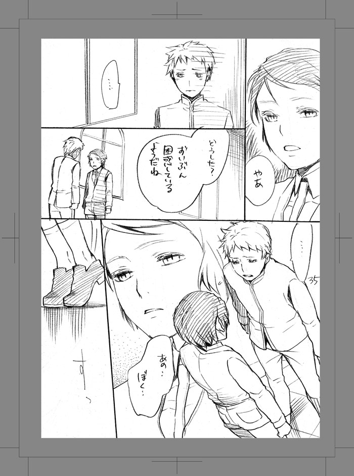 Owarenai Sekai - Page 34