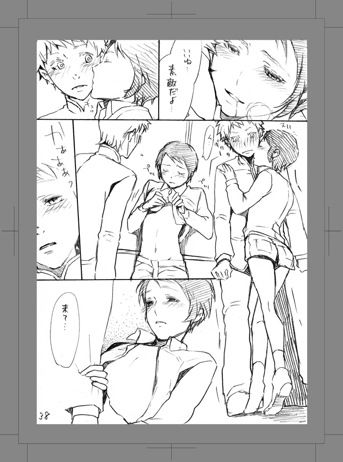 Owarenai Sekai - Page 37