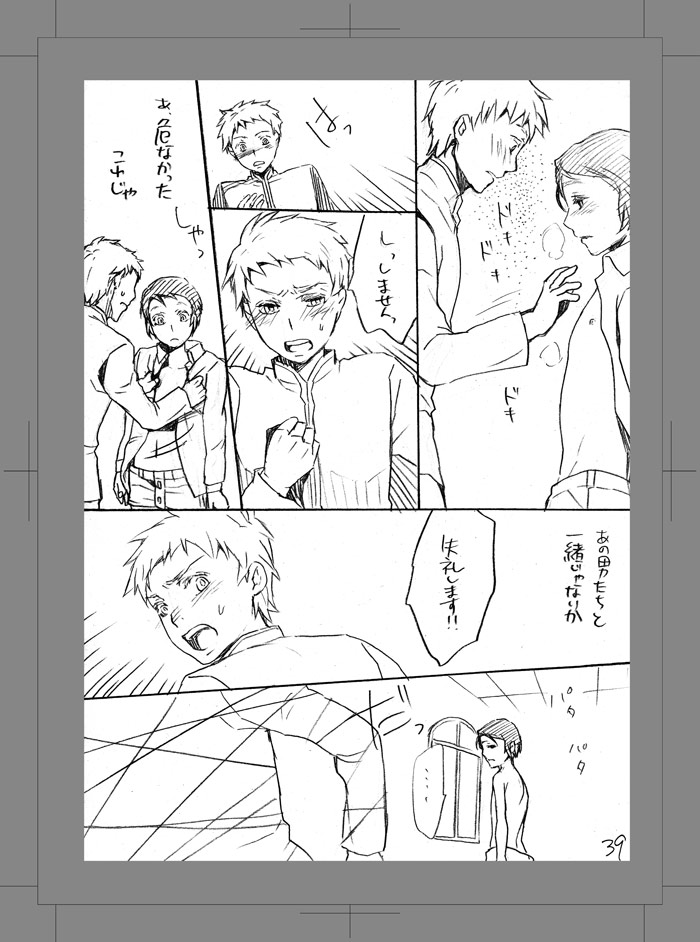 Owarenai Sekai - Page 38