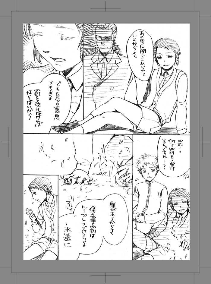 Owarenai Sekai - Page 42