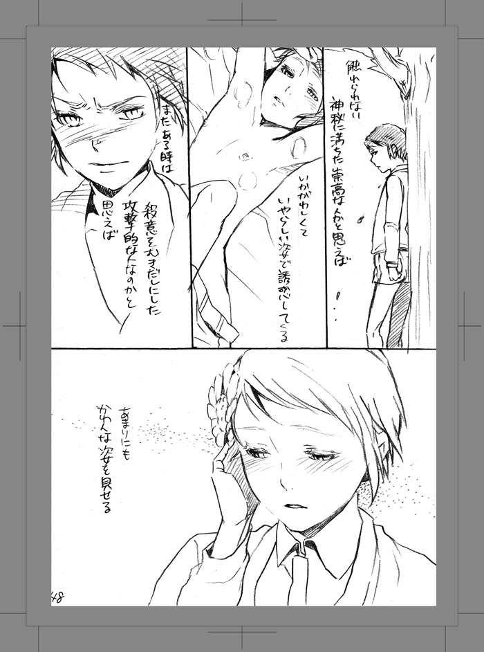 Owarenai Sekai - Page 47
