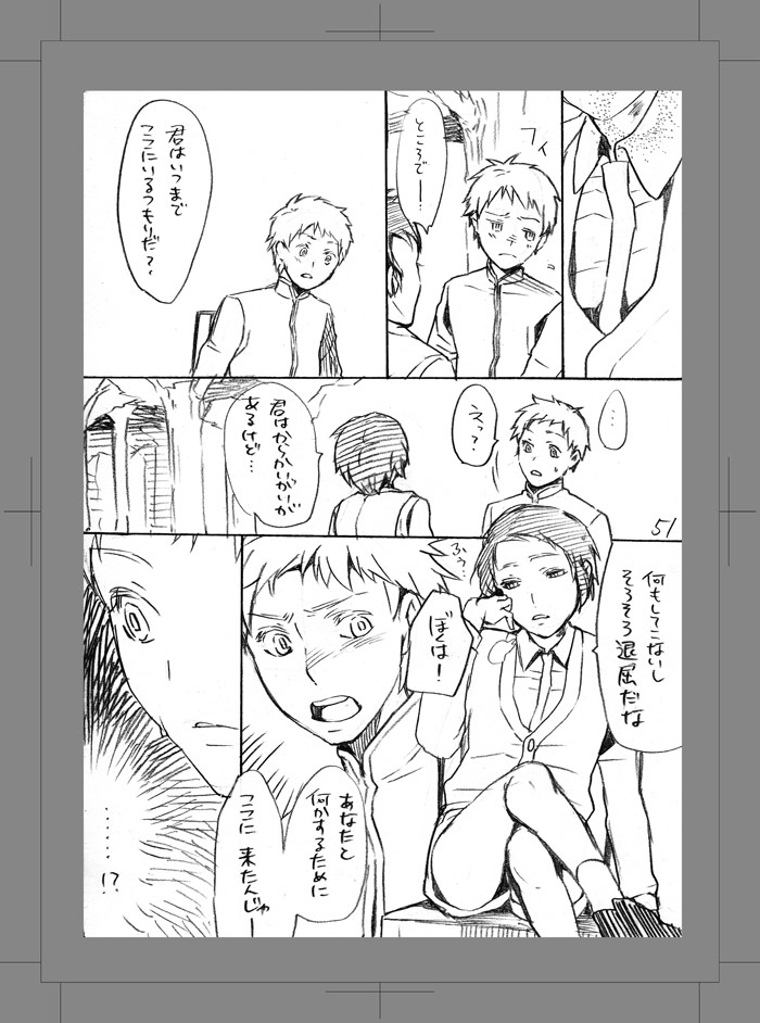 Owarenai Sekai - Page 50