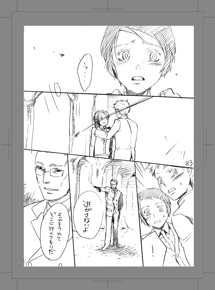 Owarenai Sekai - Page 82