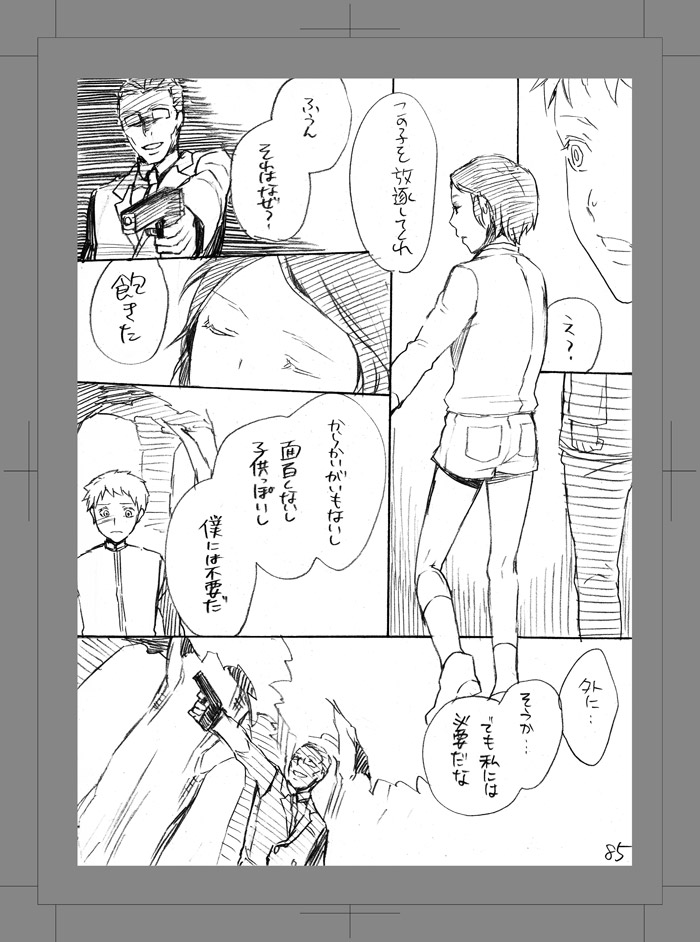 Owarenai Sekai - Page 84