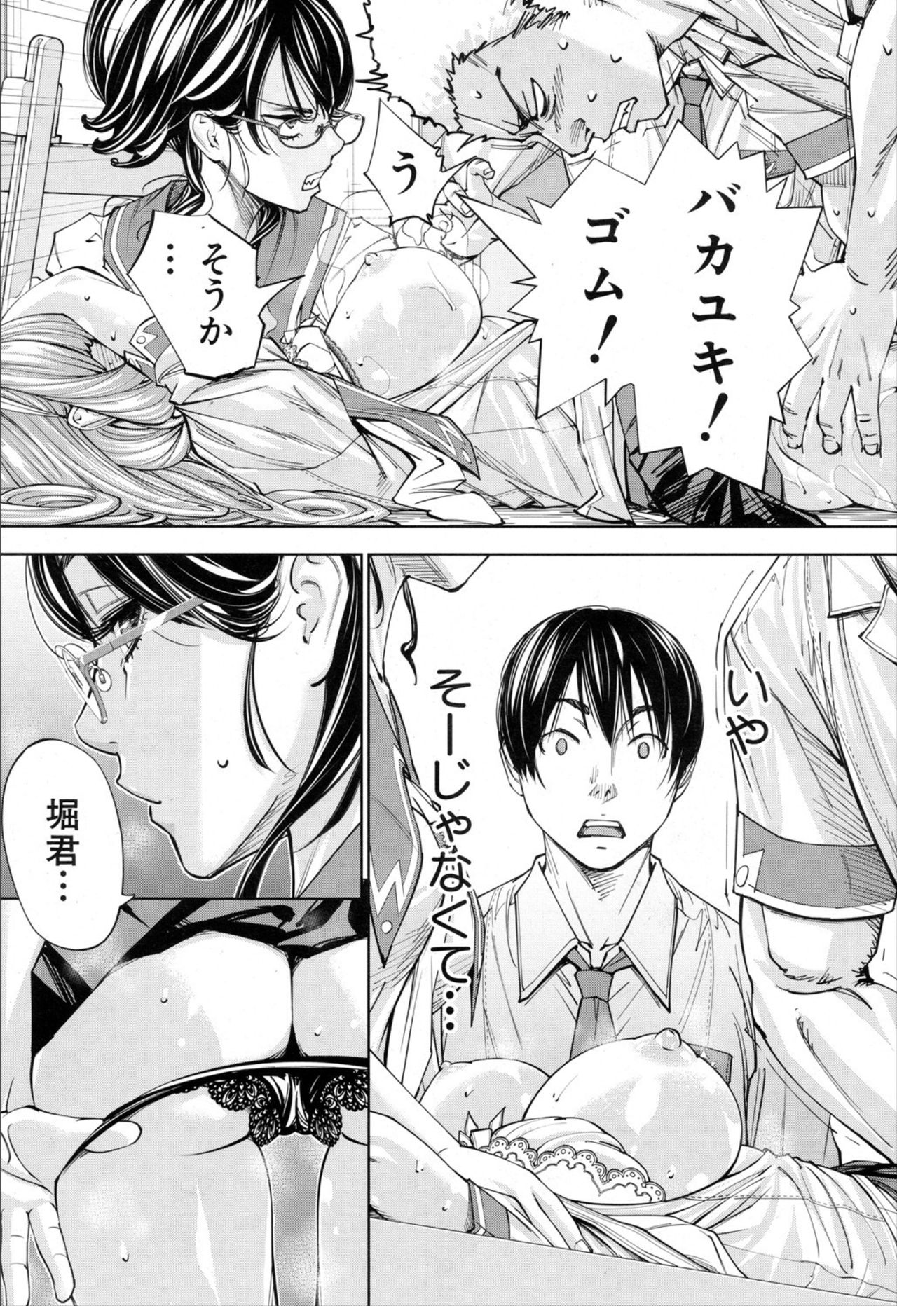 COMIC Mugen Tensei 2019-11 - Page 13