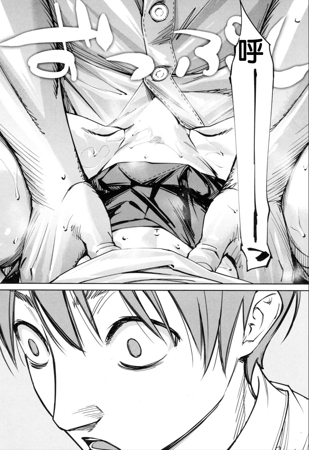 Chitose Ch. 2 - Page 16