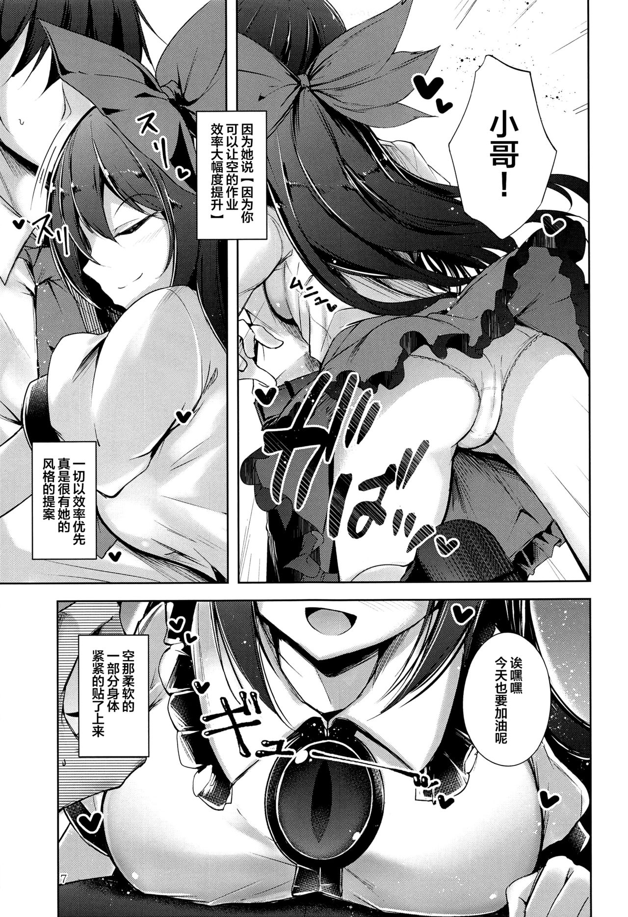 Komeiji Schedule PM - Page 8